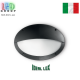 Уличный светильник/корпус Ideal Lux, настенный, металл, IP66, чёрный, 1xE27, MADDI-2 AP1 NERO. Италия!